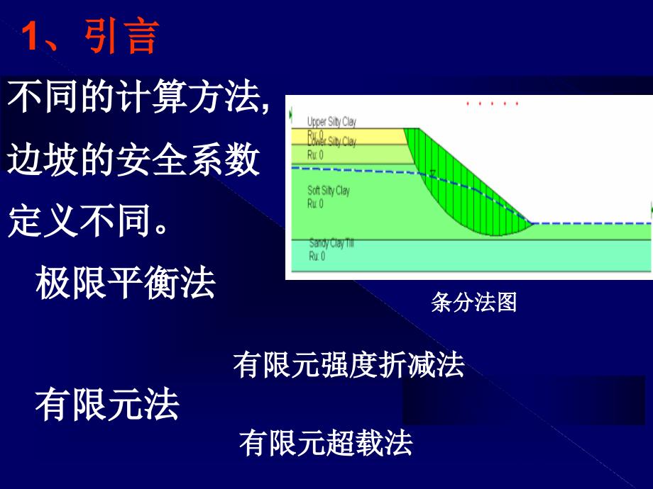 安全系数讨论_第2页