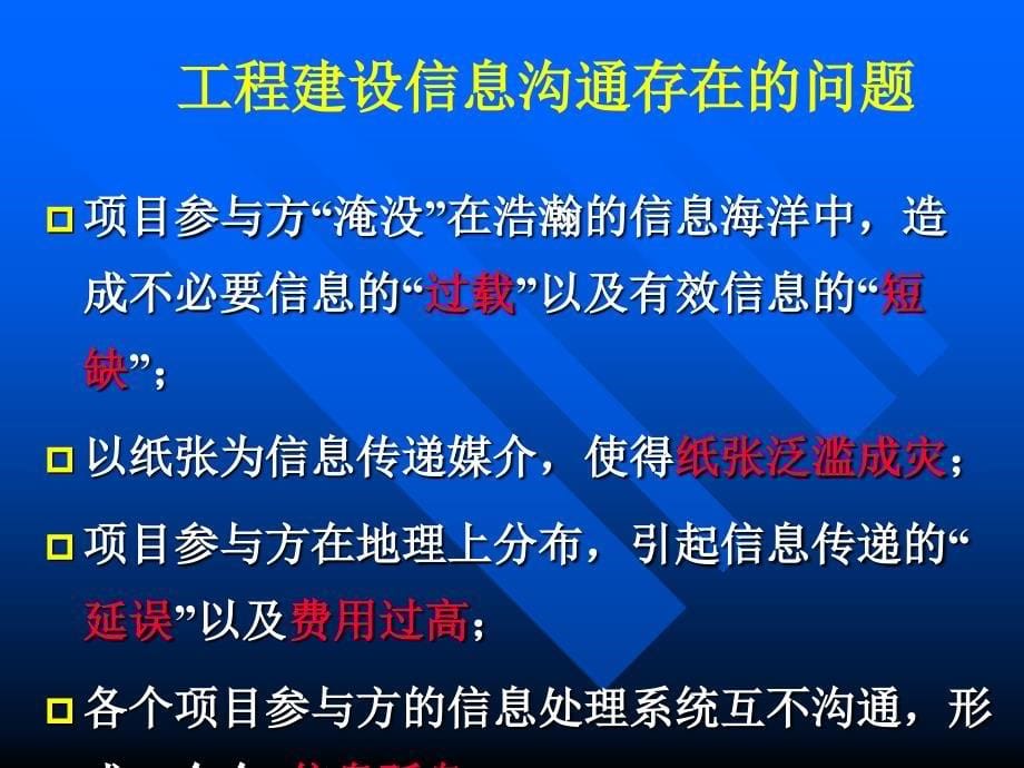 项目管理软件的开发与应用_第5页