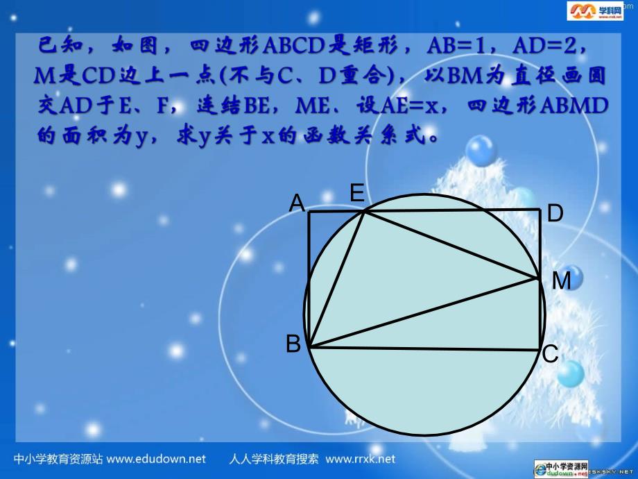 浙教版数学九上.4相似三角形的性质及应用巧用“直及其应用M”型ppt课件_第4页