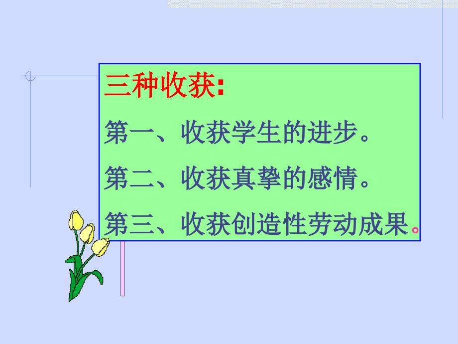 要用的最简短的班主任工作小结oo.ppt_第4页