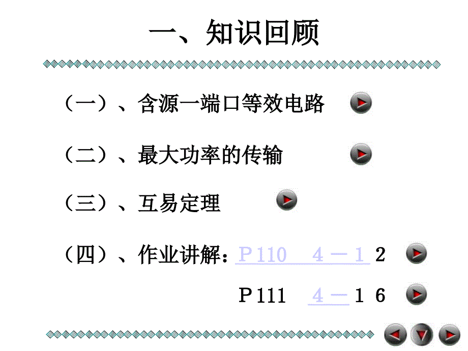 电容电感及串并联_第2页