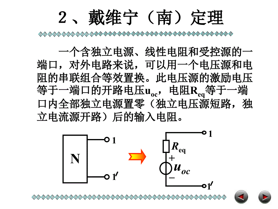 电容电感及串并联_第4页