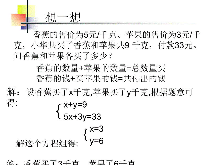 福建省永泰县霞拔中学_第3页