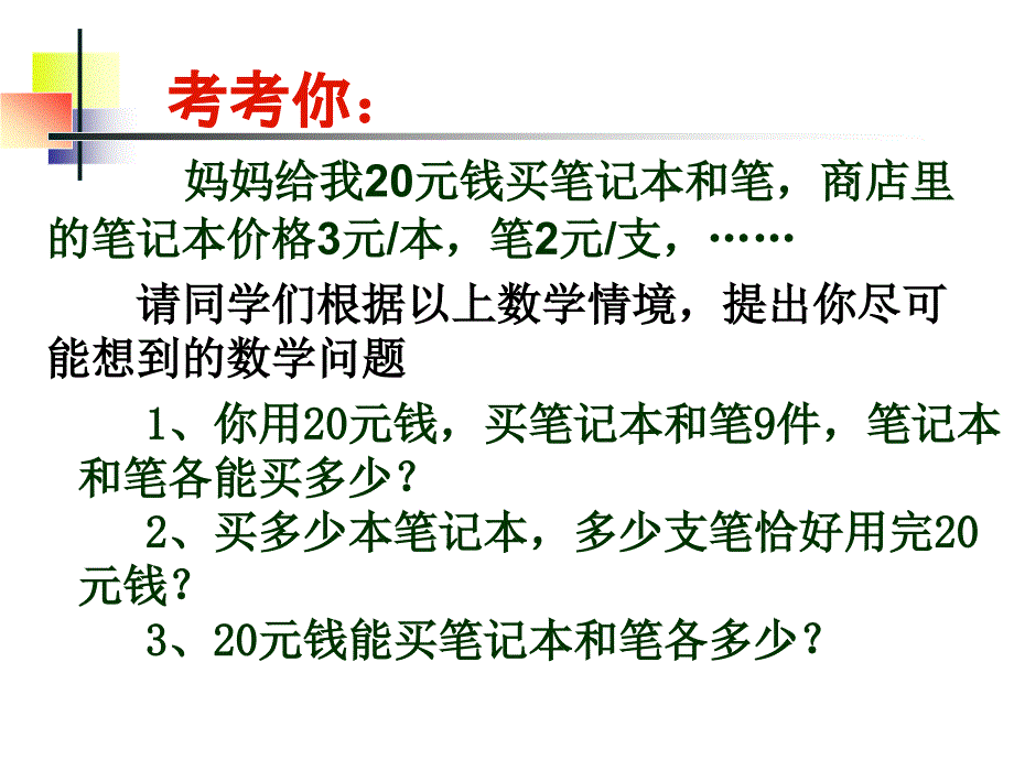 福建省永泰县霞拔中学_第4页