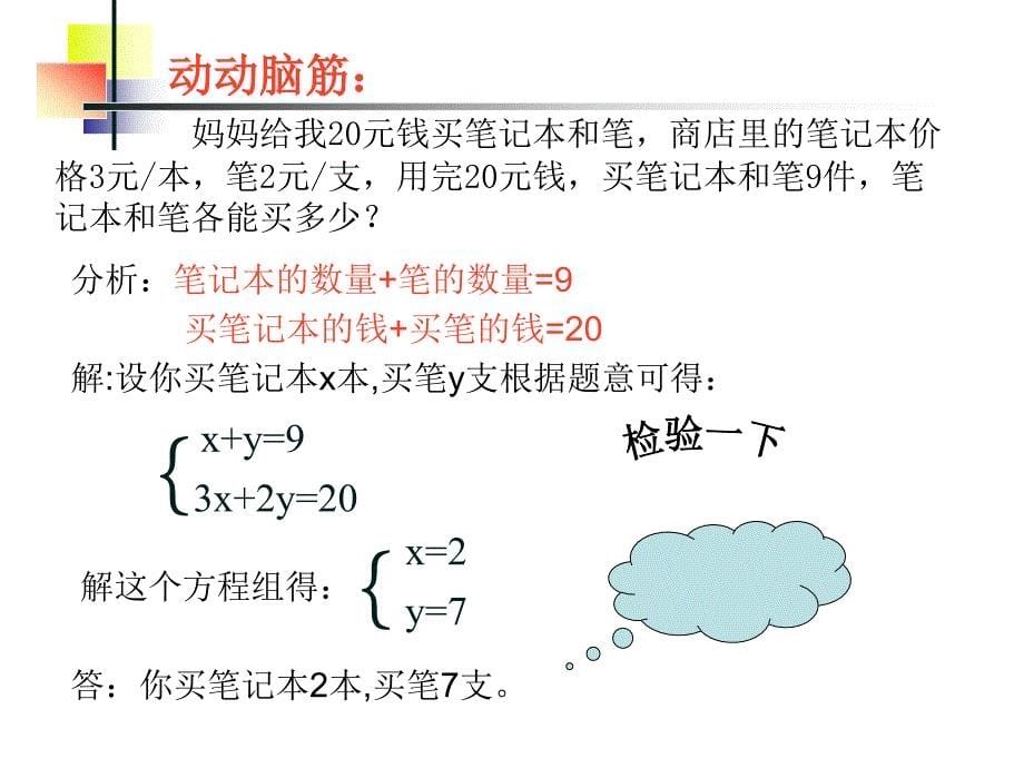 福建省永泰县霞拔中学_第5页