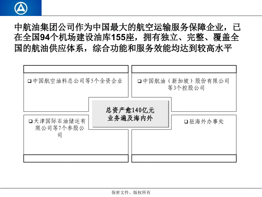 新华信咨询公司项目管理思路和方法_第3页