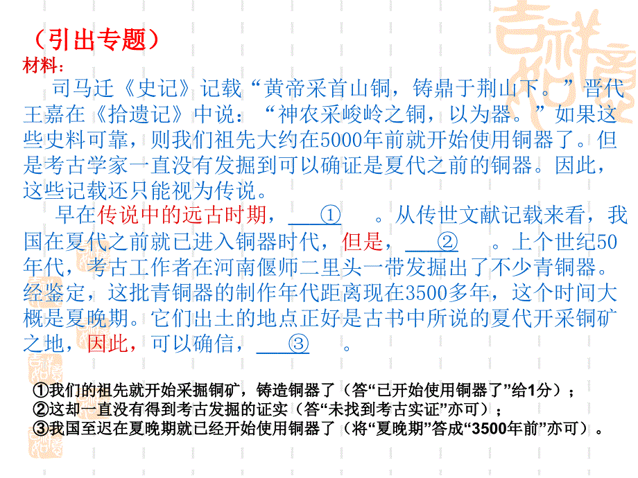 《高考补写句子绝招》PPT课件.ppt_第4页