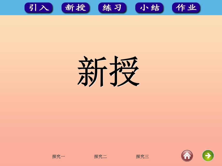 2019春一年级数学下册 6.1《整十数加、减整十数》课件2 （新版）新人教版.ppt_第4页