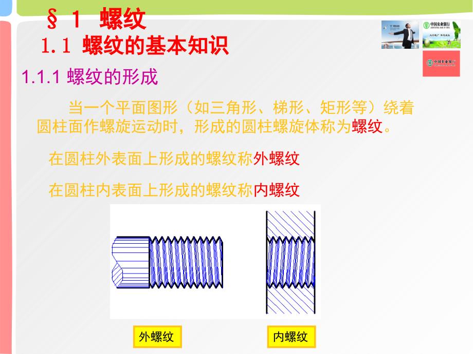 标准件_齿轮_制图_第2页