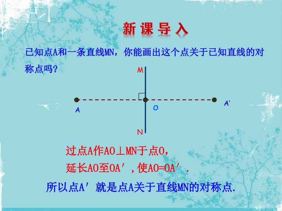 上课331轴对称的坐标表示_第4页