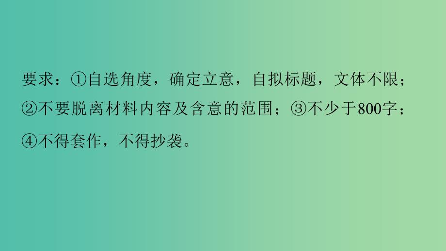 高考语文大一轮总复习 考场作文增分技法与训练 训练7记叙文构思巧妙之法课件 新人教版.ppt_第4页