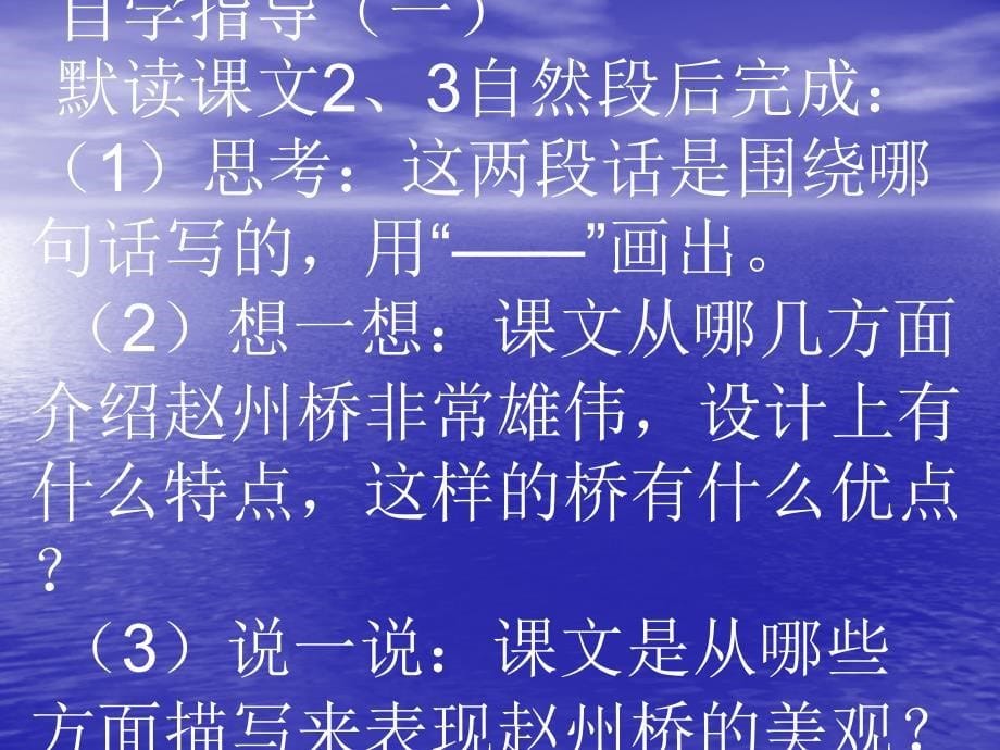 19《赵州桥》课件2_第5页