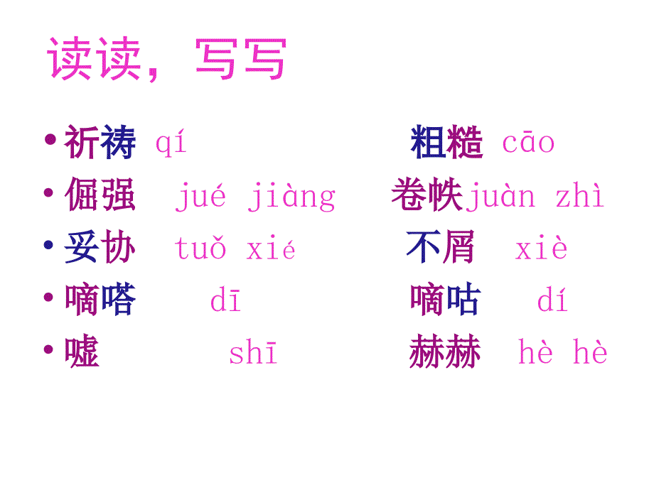 18《斜塔上的实验》_第4页