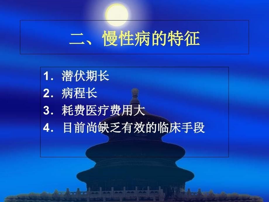 社区护士如何参慢病管理_第5页