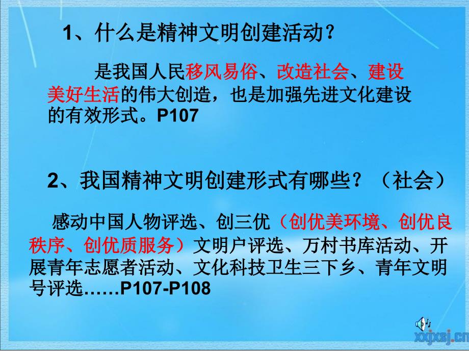 灿烂的文明之花优秀课件_第4页