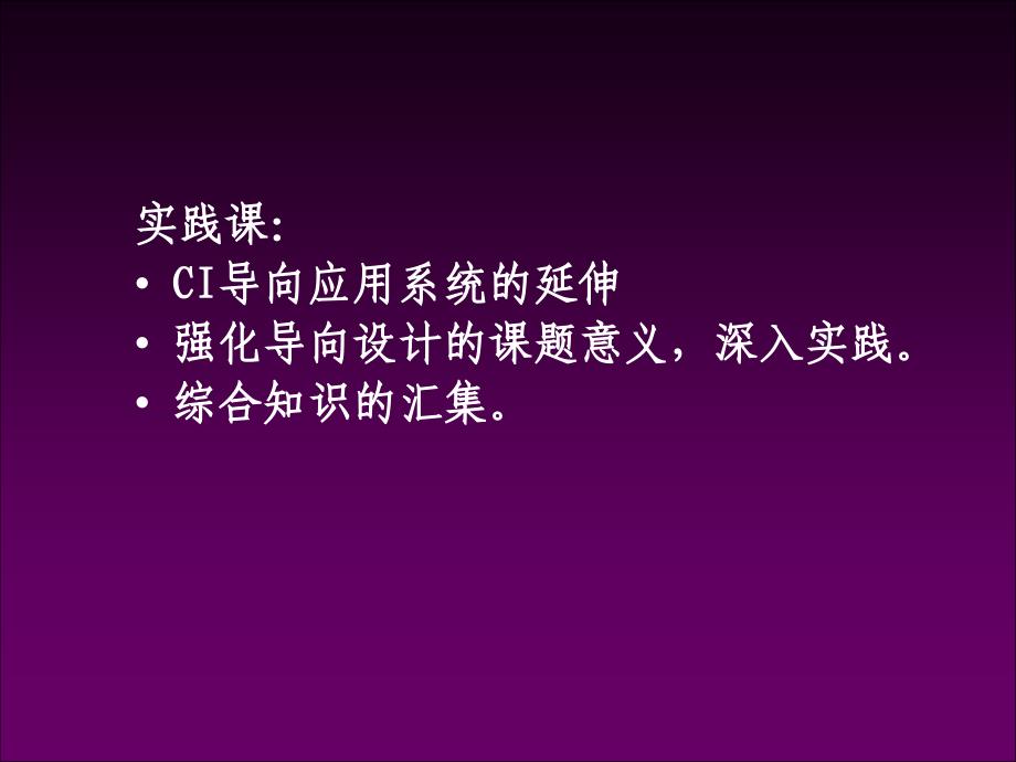 导向识别系统设计PPT课件_第4页