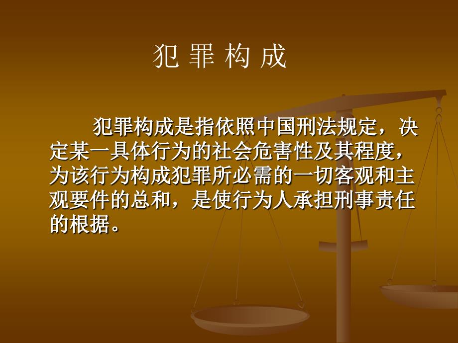 侵犯财产的犯罪—盗窃罪_第3页