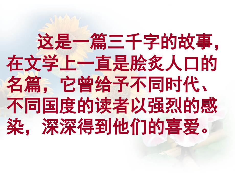 最后一课教学版龙殿文_第2页