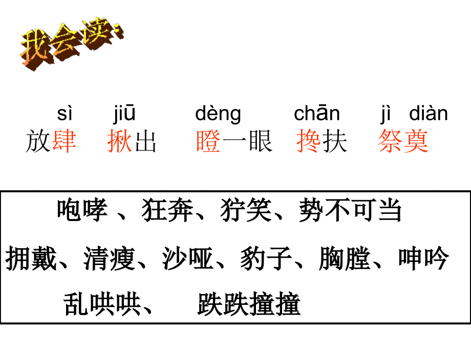 16桥教学课件1_第2页