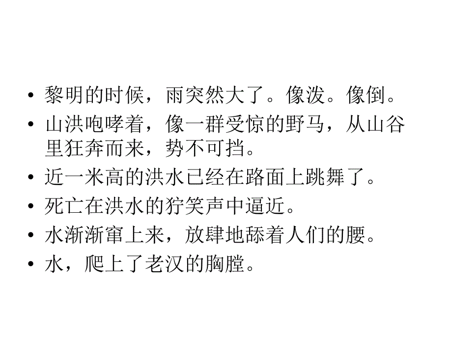 16桥教学课件1_第4页