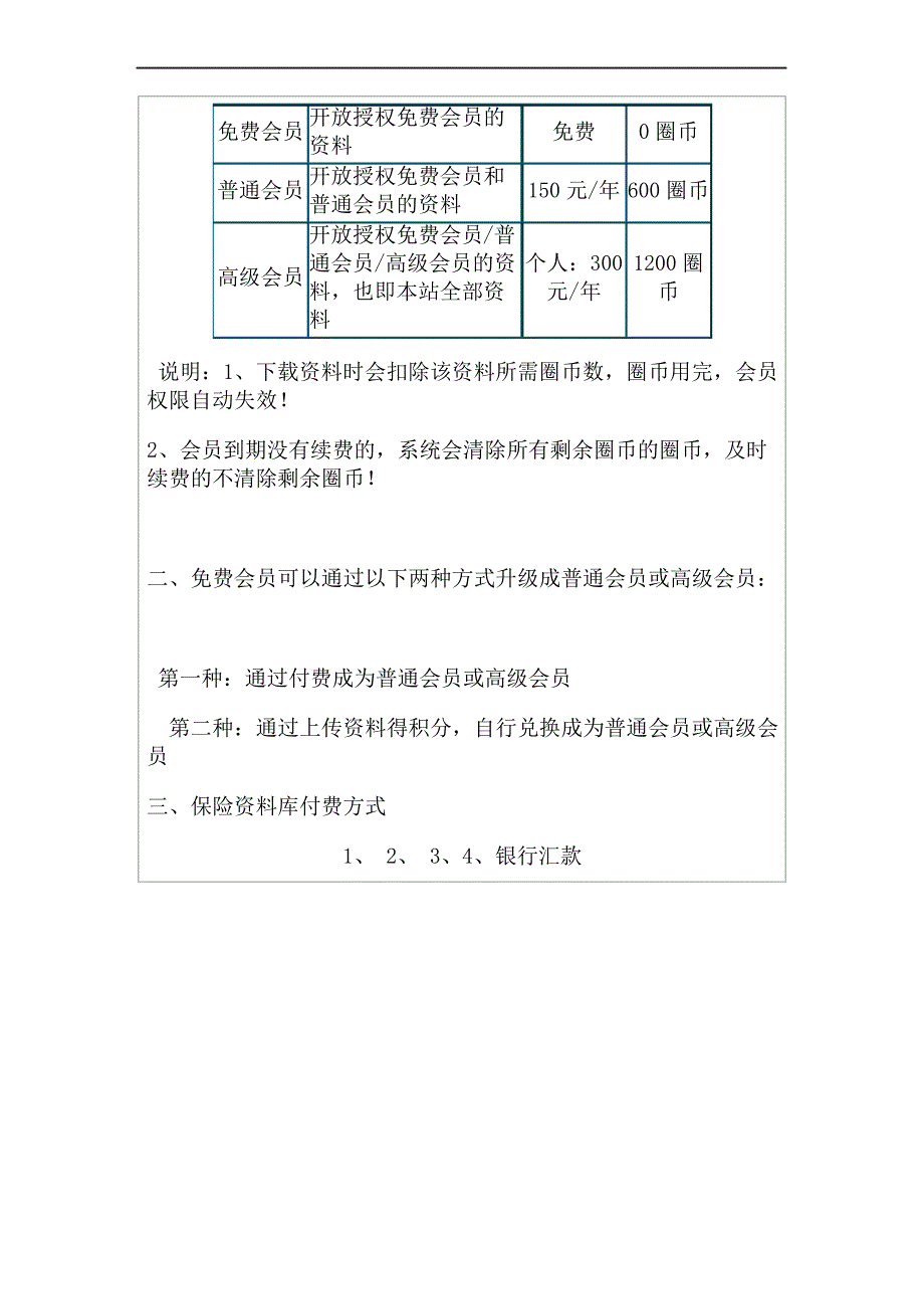 查勘定损员岗位职责及工作要求精修订_第3页