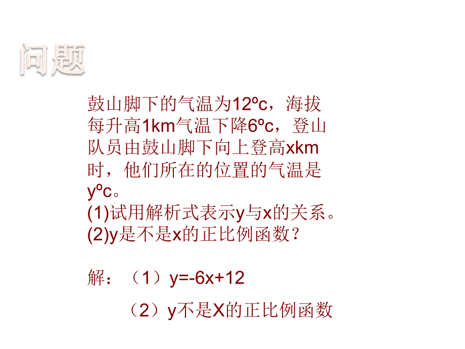 福州市39中学倪桂娟课件_第3页