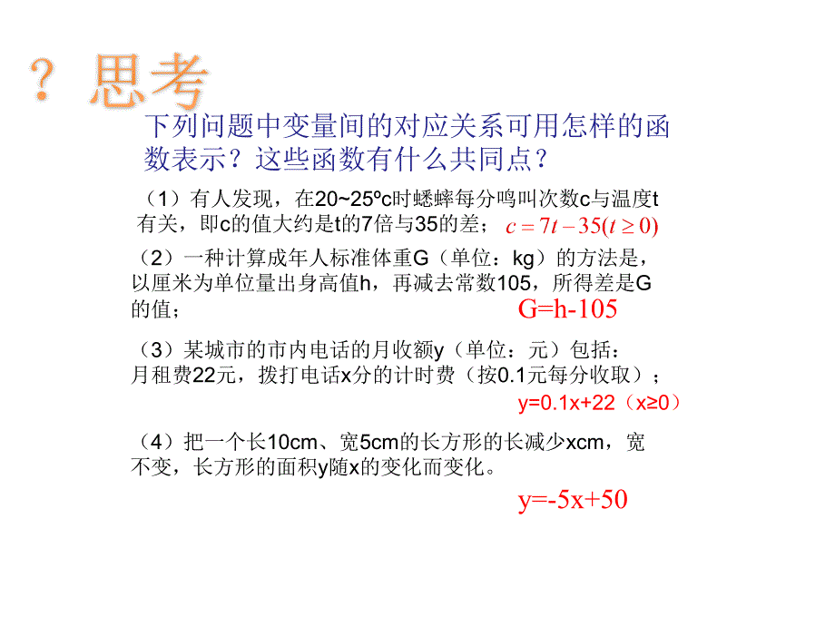 福州市39中学倪桂娟课件_第4页