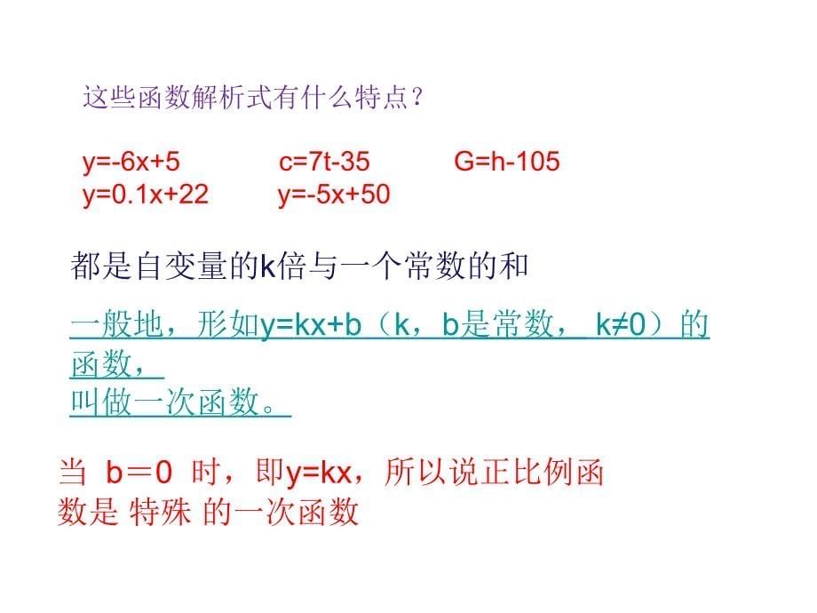 福州市39中学倪桂娟课件_第5页