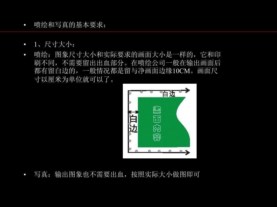 第五章VI课件._第5页