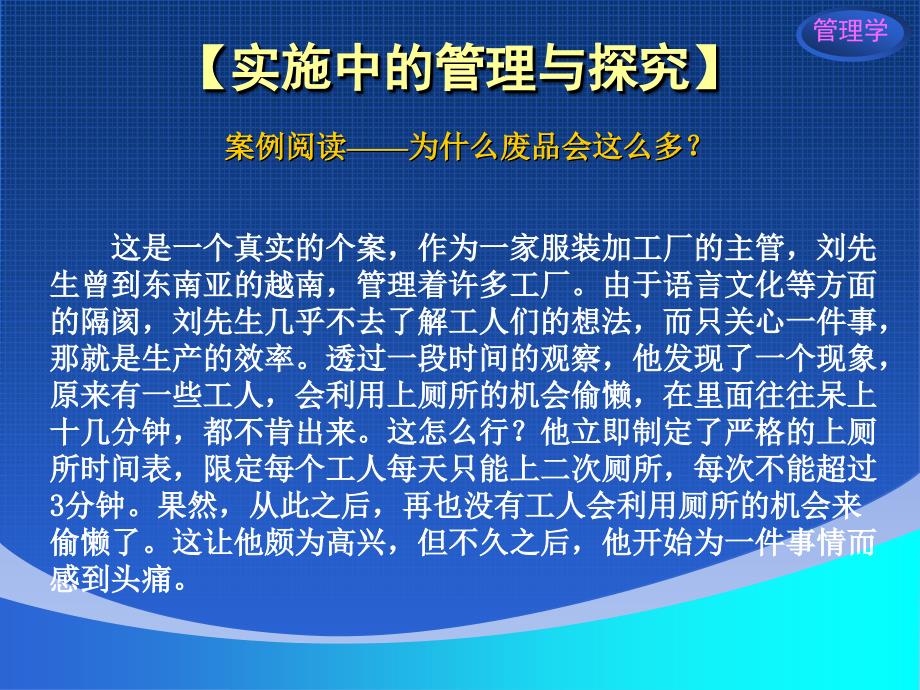 第十四部分激励教学课件_第2页