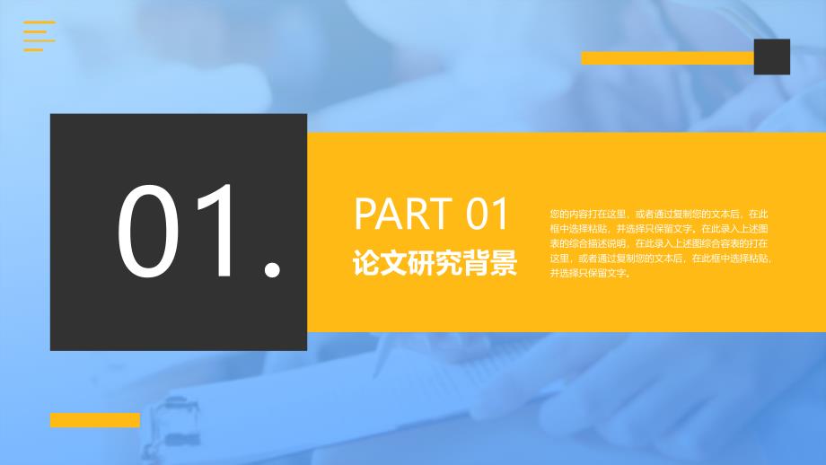 电子商务对我国外贸企业的影响及研究对策实用PPT辅导课件_第3页