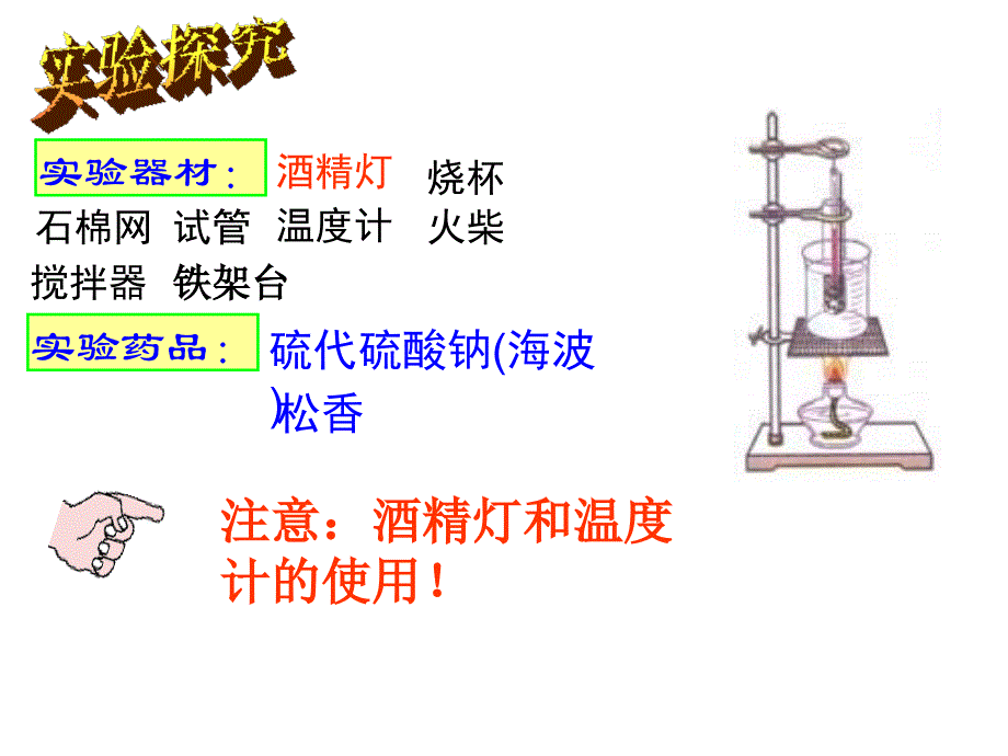 熔化和凝固 (4)_第3页