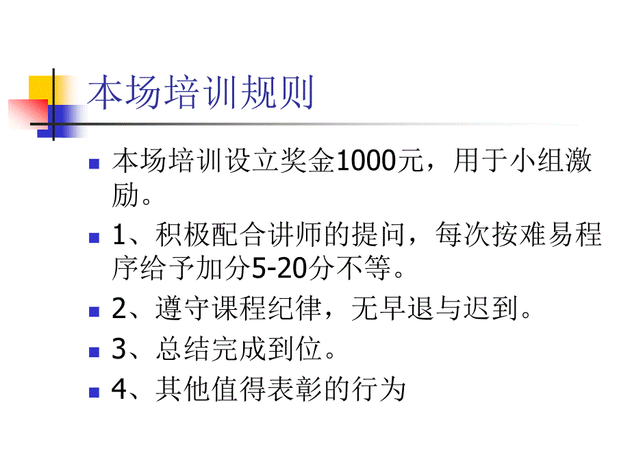 《执行模式刘立军》PPT课件.ppt_第4页