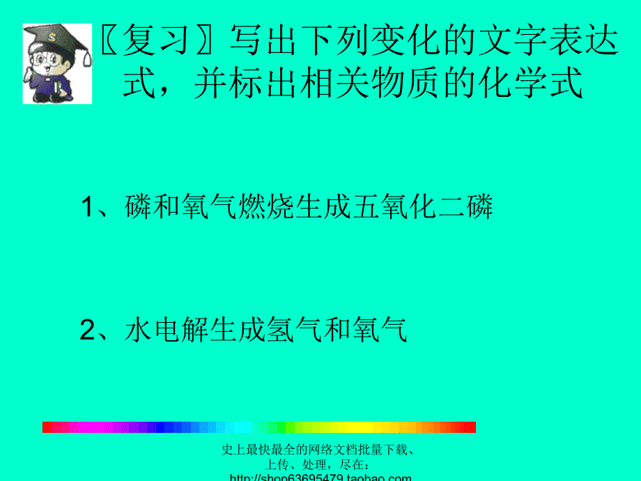 义务教育课程标准实验教课书.ppt_第2页