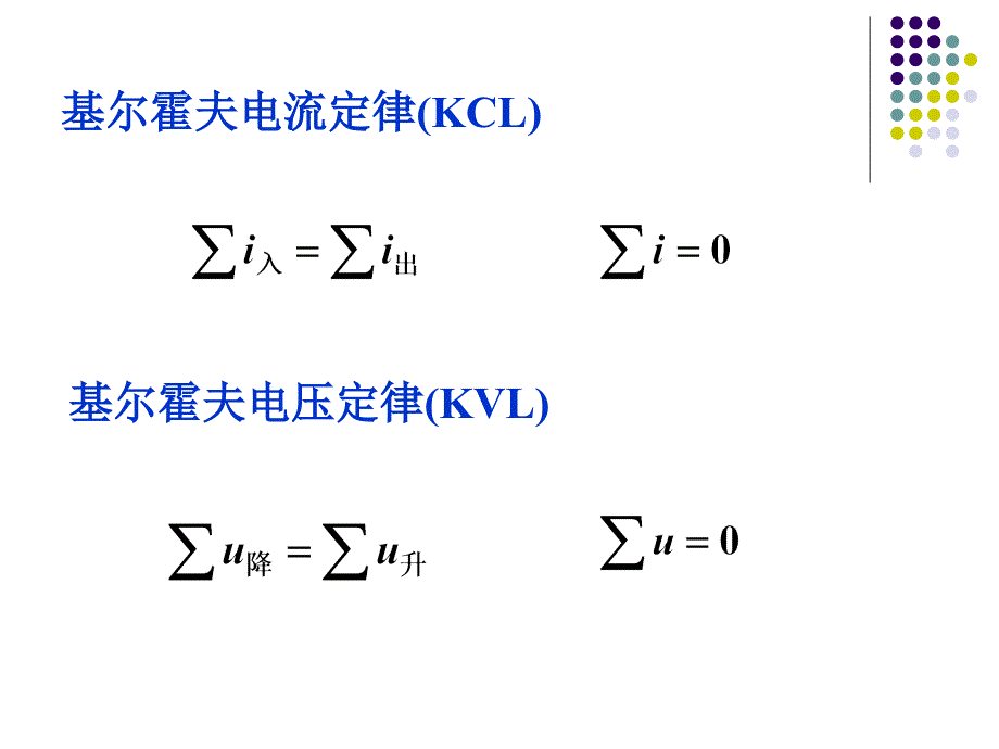 第一二章复习_第2页