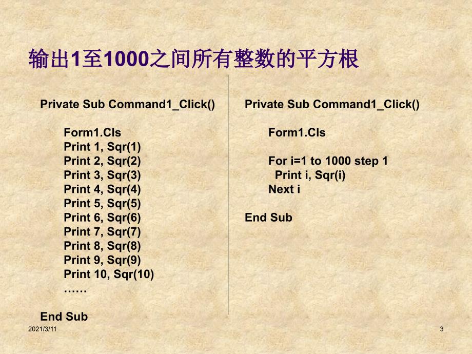 2.4程序的循环结构for循环_第3页