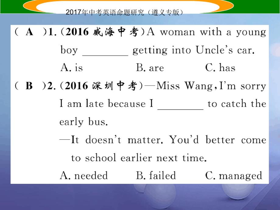 中考英语命题研究第2部分语法专题突破专题八动词和动词短语精练课件1_第2页