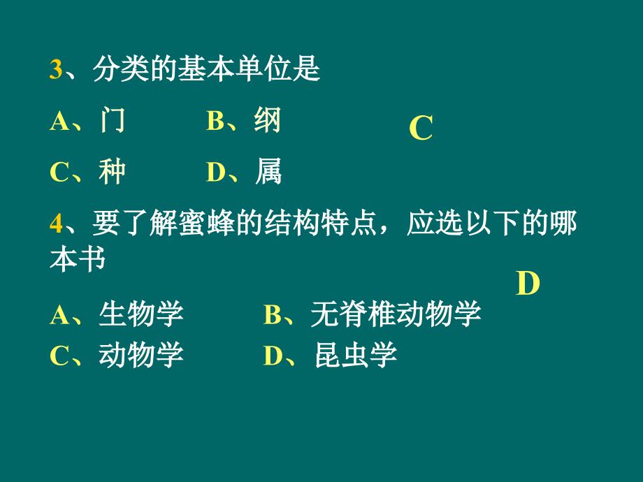 第六单元检测题一选择题生物学家根生物之间的相_第2页