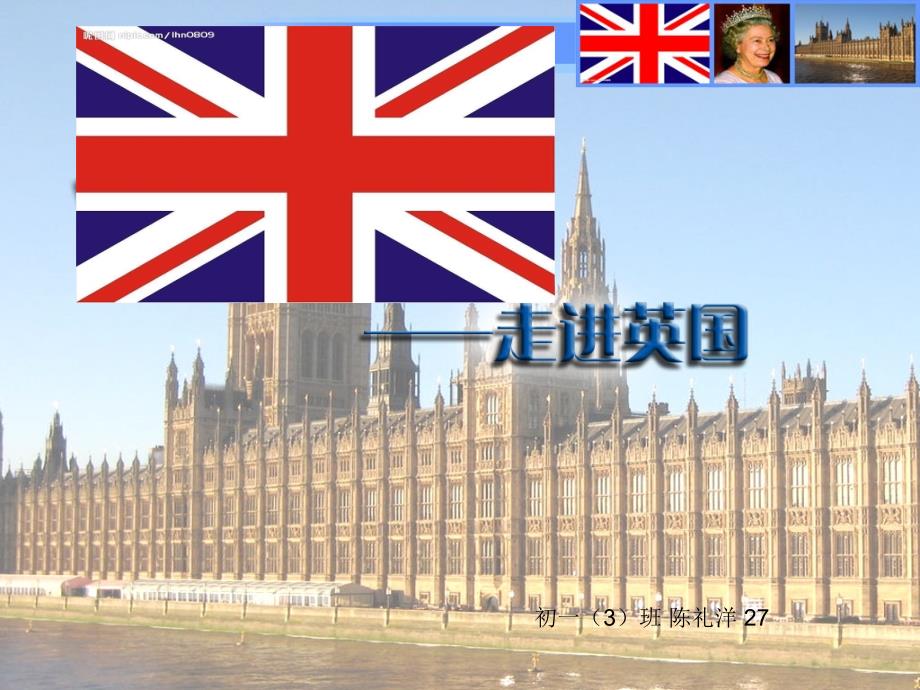 地理国家介绍英国_第1页