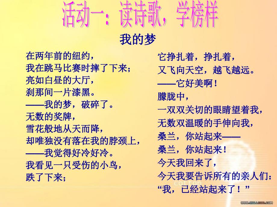 13《青春圆舞曲》1_第3页