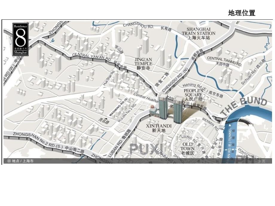 商业地产PPT上海济南路8号产品解构以及销售分析_第1页