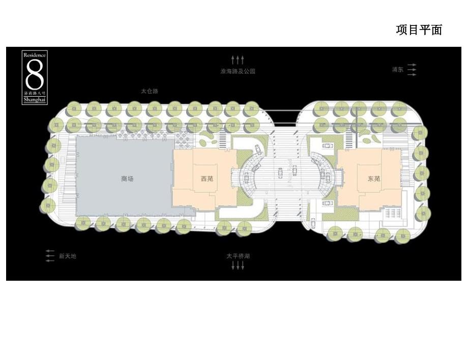 商业地产PPT上海济南路8号产品解构以及销售分析_第3页