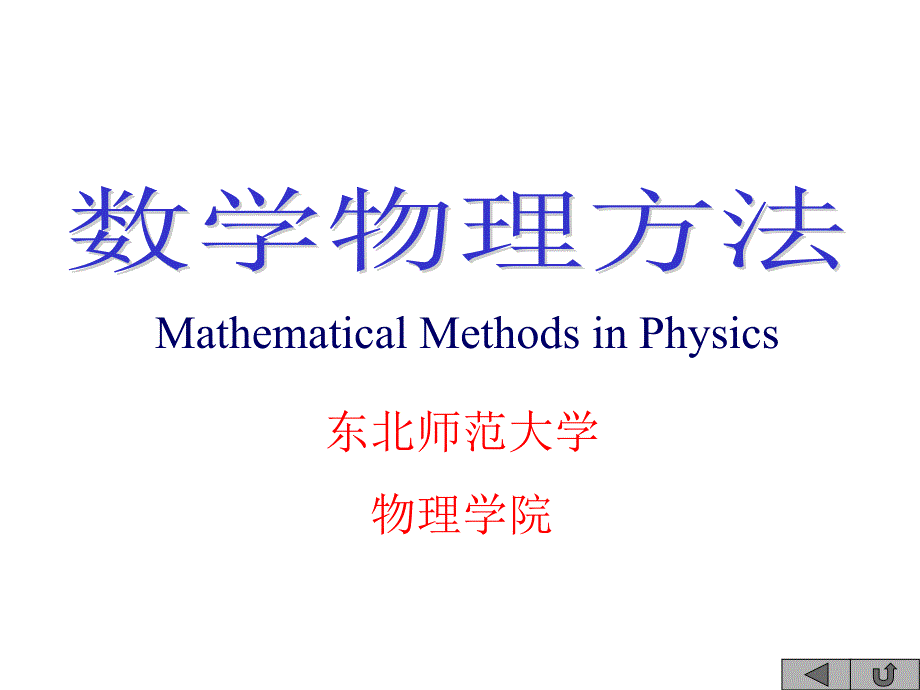 复数及其运算_第1页