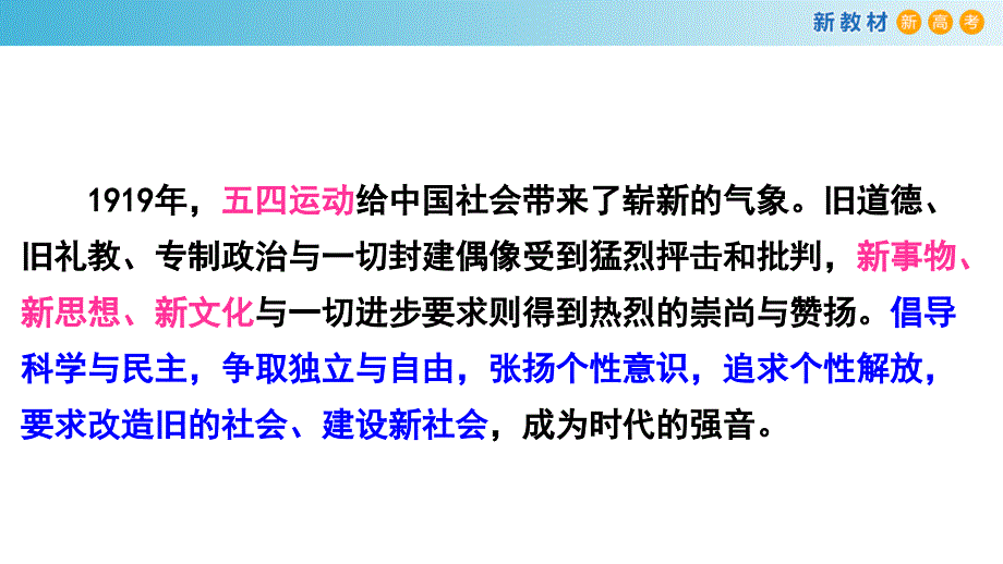 立在地球边上放号课件_第4页