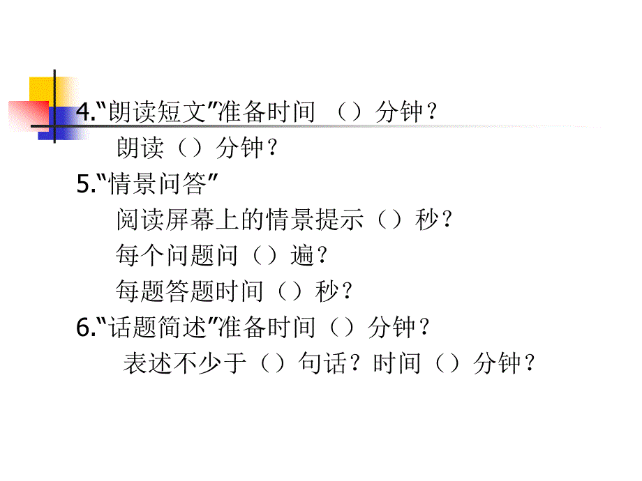 徐州市中考英语复习研讨会016年4月13日_第4页