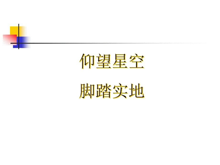 徐州市中考英语复习研讨会016年4月13日_第5页