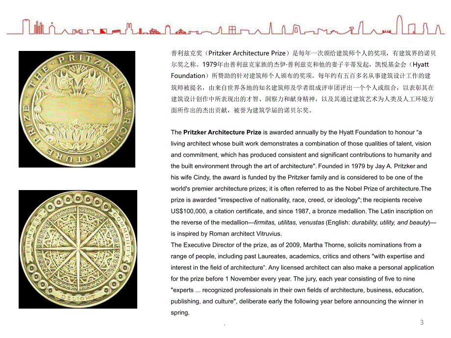 普利策建筑奖获奖者专辑thepritzkerarchitecturePPT精品文档_第3页