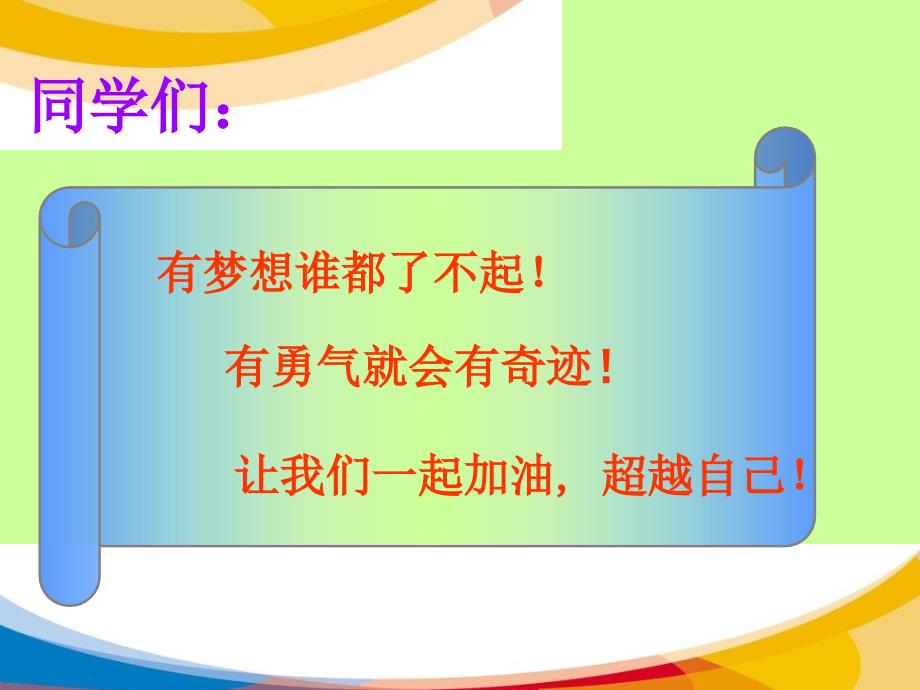 初中化学金属材料PPT课件_第1页