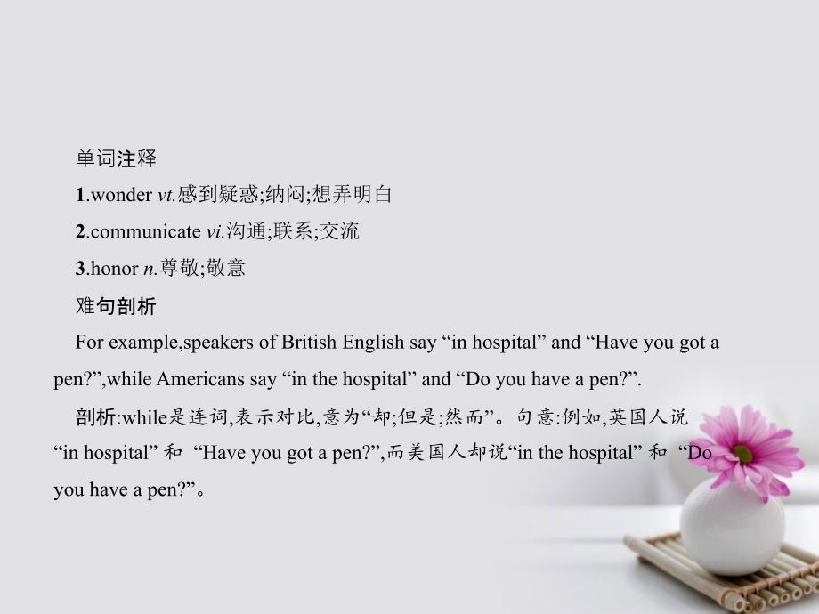 高中英语 ModuleBritish and American English Section Ⅰ Introduction,Reading &amp; Vocabulary课件 外研版必修5[共48页]_第3页