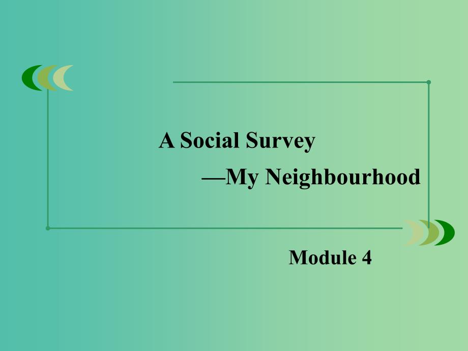 高中英语 Module4 A Social Survey My Neighbourhood单元基础知识整合课件 外研版必修1.ppt_第2页